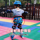 酷秀（COUSOO）儿童防摔垫屁股加厚垫子轮滑护臀垫护具滑轮屁垫保护屁股滑雪滑冰