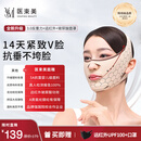 医束美睡眠提拉面罩脸部提拉紧致v脸神器玻尿酸瘦脸绷带 礼物
