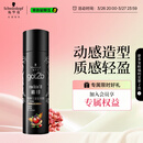 施华蔻（Schwarzkopf）got2b酷印发胶50ml便携小巧 出差旅行装 可上火车高铁