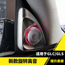SNBLO20-26款奔驰gle350GLS450出风口氛围GLE450旋转高音改装发光盖板 套餐6【高音+中音+椅背+天窗】