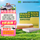 曼牌滤清器（MANNFILTER）滤清器套装空气滤芯空调滤芯沃尔沃XC90XC60/S60S90/V60V90 2.0T