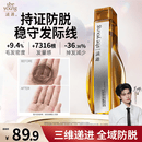 滋源【云旗代言】防脱洗发水露侧柏叶防脱橙极光健固养发持久控油蓬松