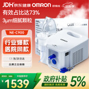 欧姆龙（OMRON）雾化机器儿童婴儿家用雾化机医用级老人压缩式雾化器C900