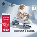 babycare儿童电动扭扭车可坐大人遛遛车防侧翻宝宝礼物 辛德白