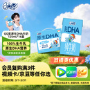 QQ星伊利原生DHA儿童牛奶125ml*16盒 礼盒装【周深同款QQ星】