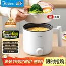 美的（Midea）电煮锅 宿舍小电锅 电蒸锅 学生寝室一体泡面小火锅电煮锅 多功能锅 电热锅 XZE1613 配蒸笼 1.7L