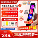 有道词典笔A6Pro/A6英语点读笔小初高电子词典扫描笔翻译笔单词笔学习翻译神器新课标 【只学英语选这个】A6Pro 32GB 性价比之选