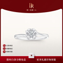DR现货铂金钻戒BELIEVE雪吻订婚结婚 天然钻石戒指告白纪念日礼物 TOP*5分H色SI1【现货】