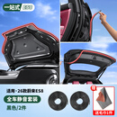 RosyClouds适用26款蔚来ES8机盖密封条前备箱隔音降噪防护汽车专用配件用品 前机盖+后备箱+车门C柱【送毛巾】