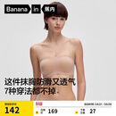 蕉内【刘浩存同款】516S抹胸防滑女士内衣聚拢美背无痕婚纱专用文胸罩