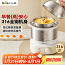 小熊（Bear）煮蛋器 蒸蛋器 316不锈钢自动断电 双层多功能 蒸煮鸡蛋早餐神器ZDQ-Y14F3