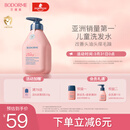贝德美蓝甘菊儿童洗发水 3-6-12-15岁 无硅油弱酸性 柔顺控油 520ml