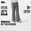蕉下（beneunder）微喇裤防晒凉感女士裤子春夏冰丝高弹塑型显瘦显高百搭AS012