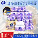 维达（Vinda）抽纸【孙颖莎推荐】棉韧3层100抽*36包S码 亲肤无刺激纸巾 AB混发