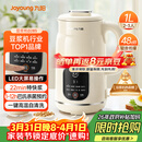 九阳（Joyoung）豆浆机1L容量 快速浆轻音破壁预约时间一键自清洗1-3人用 全自动家用多功能破壁机D285