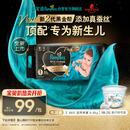 帮宝适新生儿顶配黑金帮纸尿裤婴儿尿不湿尿片添加真蚕丝S46