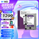 西部数据（WD）4TB 监控级机械硬盘 WD Purple 西数紫盘 SATA 128MB CMR垂直 安防存储 3.5英寸 WD44PURZ