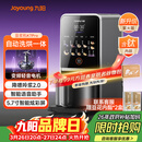 九阳（Joyoung）【2026年新升级K7Pro紫火款】洗烘一体预约豆浆机变频轻音低嘌呤浆含钛内胆2-4人家用破壁机料理机