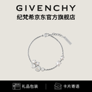 纪梵希（Givenchy）【京东独家】Crystal Pearl手链