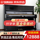 【京东自营】雅马哈钢琴YAMAHA 二手钢琴 U1/U2/U3日本原装进口立式钢琴初学考级