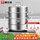 康巴赫304不锈钢三层蒸锅蒸笼复底大汤蒸锅多功能锅具32cm燃气灶通用