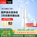 松下小白塔2.0冲牙器成人超声波洁牙器牙齿冲洗器洗牙器水牙线牙结石生日节日礼物送男女友EW1520