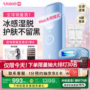 UlikeME【湿脱不加价】国家补贴蓝宝石冰点脱毛仪去小胡子刮毛刀全身脱毛器大学生送男女友生日礼物