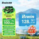 佰维（BIWIN）128GB TF(MicroSD)内存卡 C10 U3 V30 A1 MS100存储卡 读速100MB/s 适配行车记录仪/监控