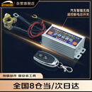 欧锐驰汽车智能电瓶断电器防漏电防亏电低压自动断电蓄电池断电总开关