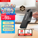 闪迪（SanDisk）64GB USB3.2 U盘 CZ550黑色 读速100MB/s 安全加密 数据恢复 学习办公电脑车载 高速大容量优盘