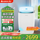 格力（GREE）移动空调冷暖1.5匹 无外机空调一体机可移动便携式除湿立式小空调卧室客厅厨房空调 冷暖/单冷 1.5匹冷暖 KYR-35/NANA1A