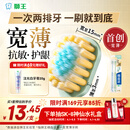 狮王(lion)细齿洁宽薄茶抗敏牙刷2支软毛成年人缓解敏感减少出血