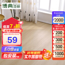 博典spc石塑地板E0环保耐磨防水环保石晶地板 B1耐烟烫地暖地板家用 BD2631 4mm厚【店长推荐】