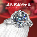 【高端品质】女王的大钻鸽子蛋 5克拉莫桑石高碳钻石 5克拉【9mm】