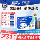安而康（Elderjoy）舒适干爽成人纸尿裤L80片臀围95-120cm成人尿不湿老人亲肤
