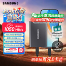 三星（SAMSUNG）1TB Type-c USB 3.2 移动固态硬盘（PSSD） T7 灰色 NVMe读速1050MB/s 手机直连 Mac mini外接