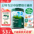 英氏婴幼儿高铁米粉糊维C加铁原味258g宝宝辅食低敏6-12个月老爸抽检