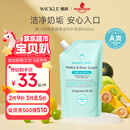 WICKLE奶瓶果蔬清洁剂洗洁精补充装500ml【不含起泡器】