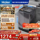 海尔（Haier）全自动波轮洗衣机12KG大容量 直驱变频 玻璃上盖 一级能效 家用国家补贴 京东自营 XQB120-BZ20D1