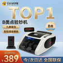 科密(comet)验钞点钞机小型便携 验钞支持新版人民币 收银支付商用银行专用 智能语音数钱机B类B100