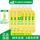 AXE斧头牌柠檬护肤洗洁精1.18kg*6瓶超值囤货装不伤手