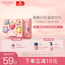 贝德美萌趣泡浴球90g*6（儿童泡澡球 婴儿浴球 泡泡浴洗澡球 沐浴球 ）
