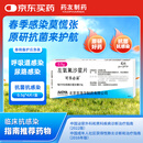 【原研药】可乐必妥 左氧氟沙星片 0.5g*4片/盒