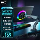 HKC 显示器支架显示屏幕机械臂电脑桌旋转升降居家办公灰黑色承重9KG增高架免打孔75mm100mm KR22