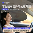 航天静电遮阳贴汽车遮阳帘侧窗遮阳挡防晒隔热车内车窗隐私帘4片装