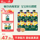 英氏（Engnice）婴幼儿果泥宝宝畅润多西梅泥510g水果泥便携即食辅食泥无添加零食