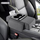 四合一汽车扶手箱加厚记忆棉增高垫肘托垫通用型车载扶手纸巾盒W 灰色
