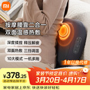 米家小米智能腰部按摩器按摩垫靠垫 肩腿背部颈椎按摩仪器揉捏热敷按摩办公 送男女友父母生日礼物