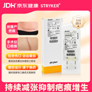 史赛克 美国原装进口Zipline减张器医用剖腹产皮肤缝合器减张贴16CM