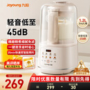 九阳（Joyoung）破壁机2026新款隔音罩轻音降噪家用豆浆机料理机全自动免煮免过滤五谷杂粮大容量早餐机榨汁机P725 【精磨精煮  触控彩屏】小巧好收纳